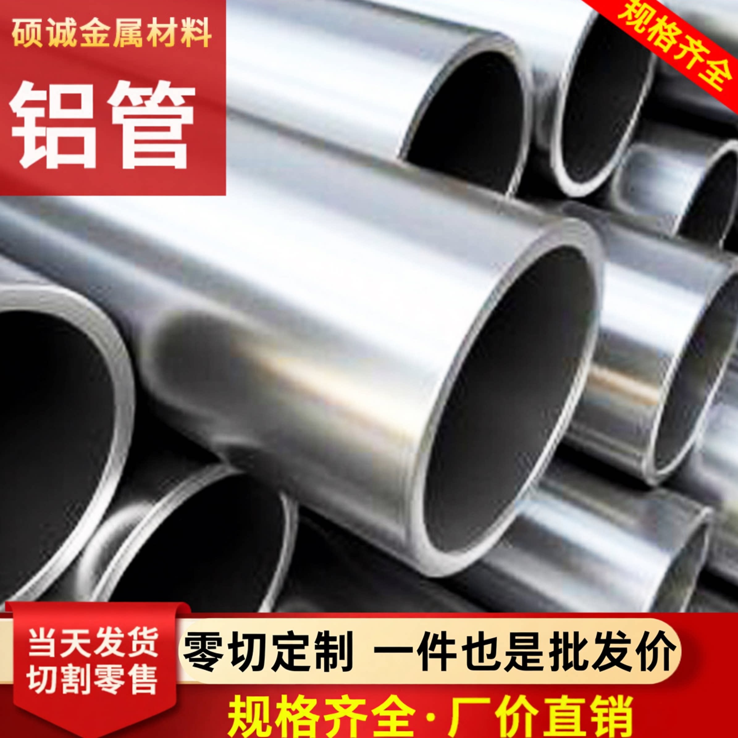 空心铝管无缝铝管可定制加工切割