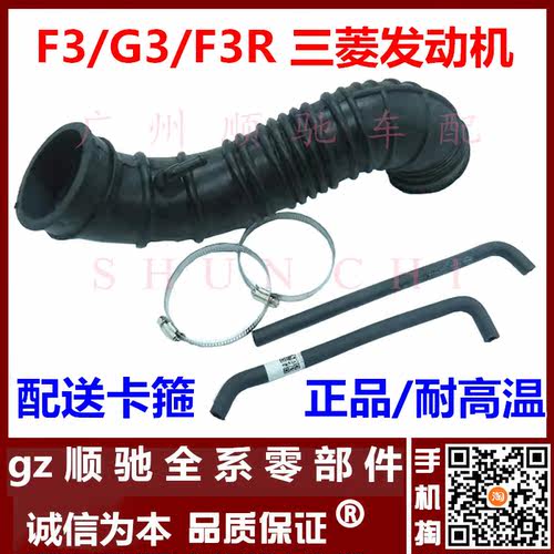 F3G3进气软管曲轴通风废气胶管