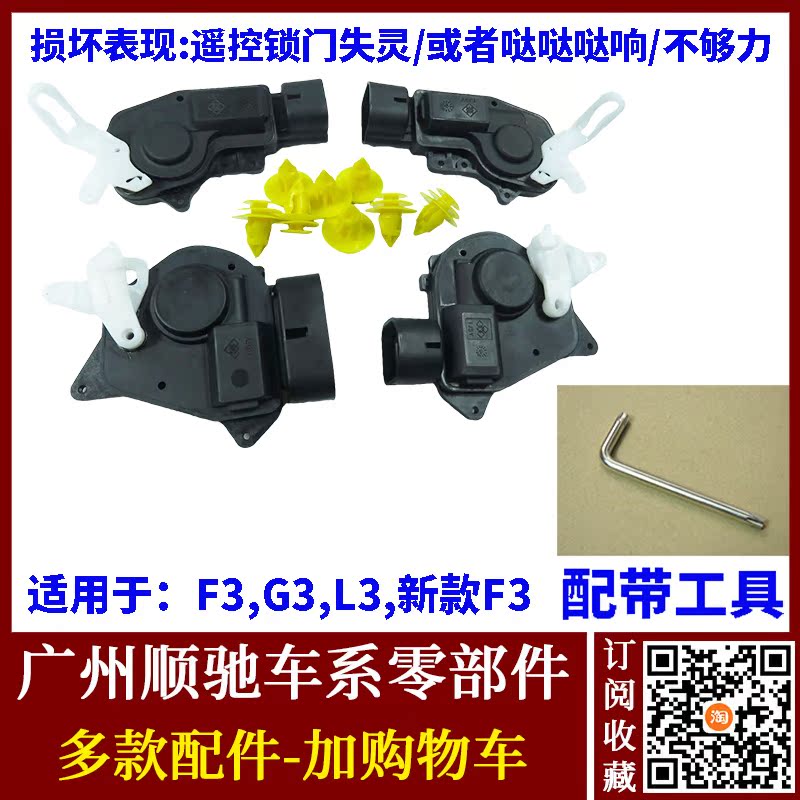 G3F3L3中控锁马达闭锁器门锁电机