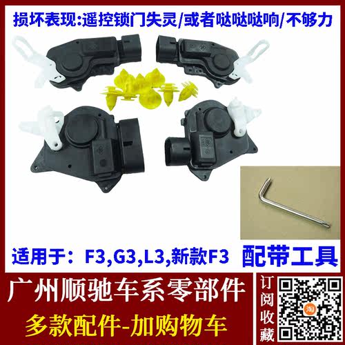 G3F3L3中控锁马达闭锁器门锁电机