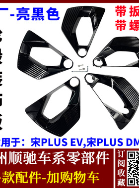 适配比亚迪宋plus轮毂盖 宋plusdmi铝合金钢圈车轮装饰板黑色饰盖