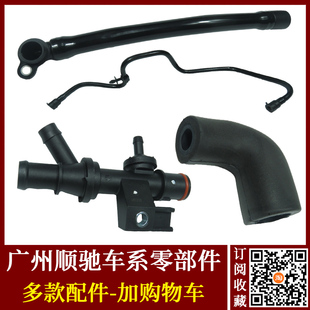 适用比亚迪G6秦G5速锐S6思锐S7宋MAX四通接头PCV废气单向阀通风管