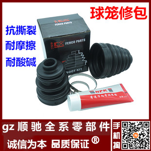 适用于比亚迪F3球笼防尘套G3L3F0F6M6G6e5S6秦半轴内外球笼橡胶套