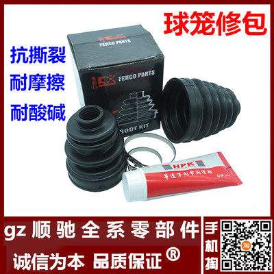 适用于比亚迪F3球笼防尘套G3L3F0F6M6G6e5S6秦半轴内外球笼橡胶套