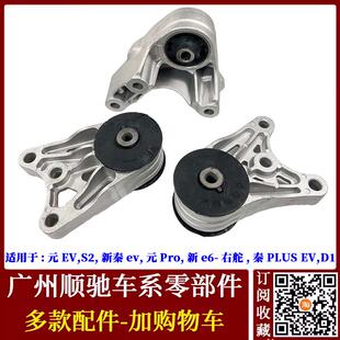适配比亚迪新款秦机脚胶元EV S2 D1秦PLUS EV发动机悬置鸡爪胶垫
