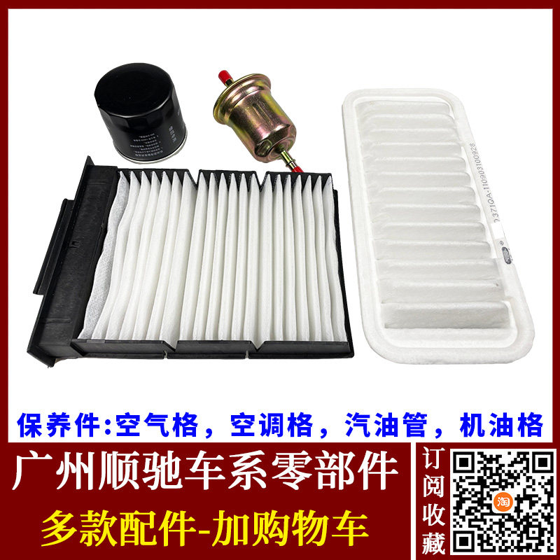 F0空气格空调格机油格汽油格滤网