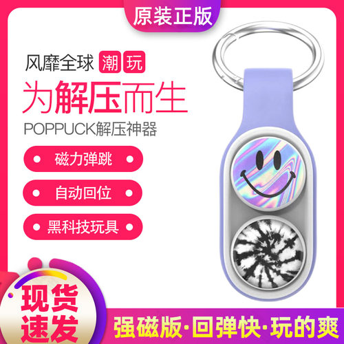 2026解压神器黑科技减压玩具