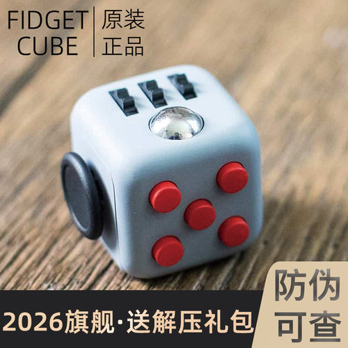 edc解压玩具逗音减压神器魔方