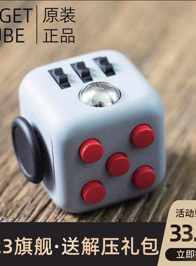 fidget cube减压神器骰子魔方edc解压玩具解闷上课无聊打发时间