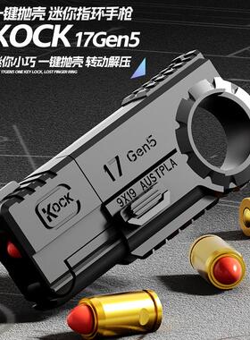 特工007软弹枪一键抛壳合金软弹枪黑科技洛洛克震爆弹玩具枪男孩