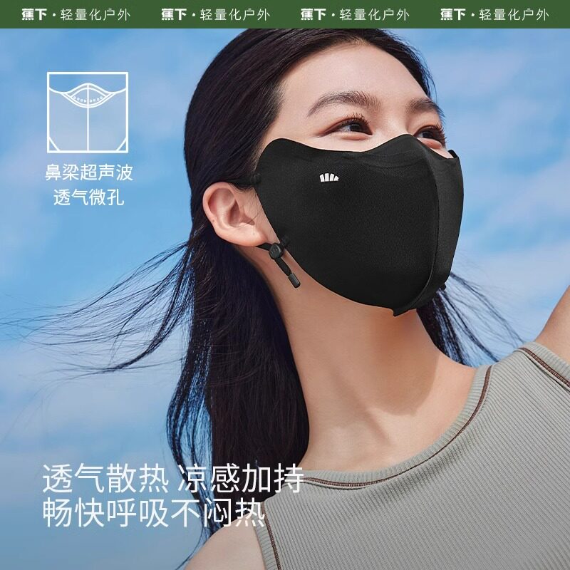 蕉下春夏户外透气可清洗防晒口罩