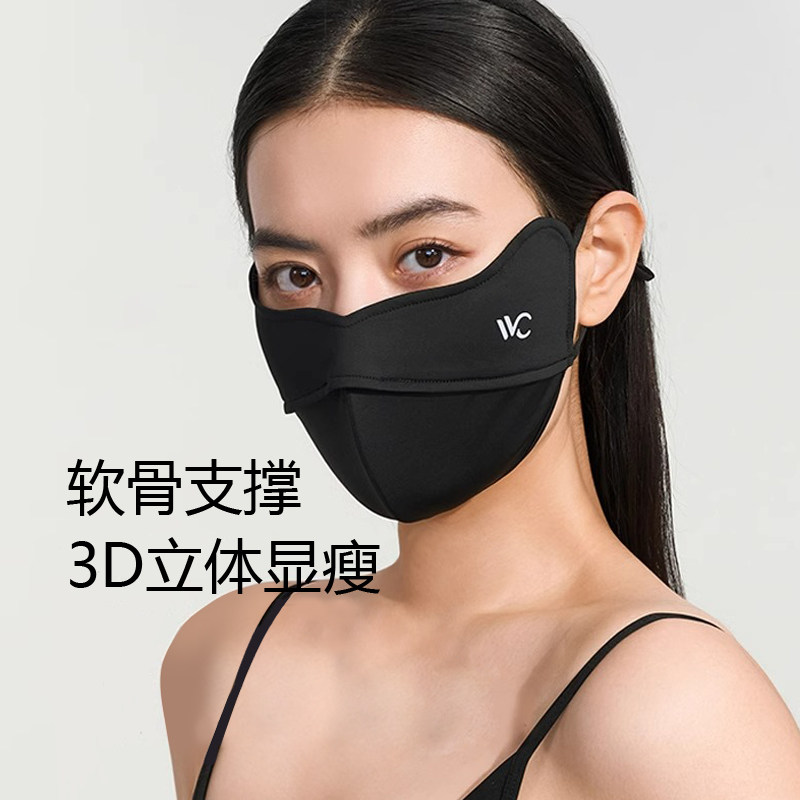 开车立体显瘦透气防晒口罩vvc