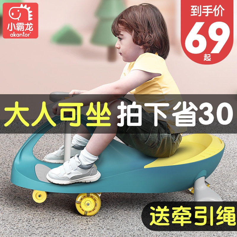 儿童扭扭车静音万向轮宝宝防侧翻大人可坐滑滑溜溜摇摆滑行妞妞车