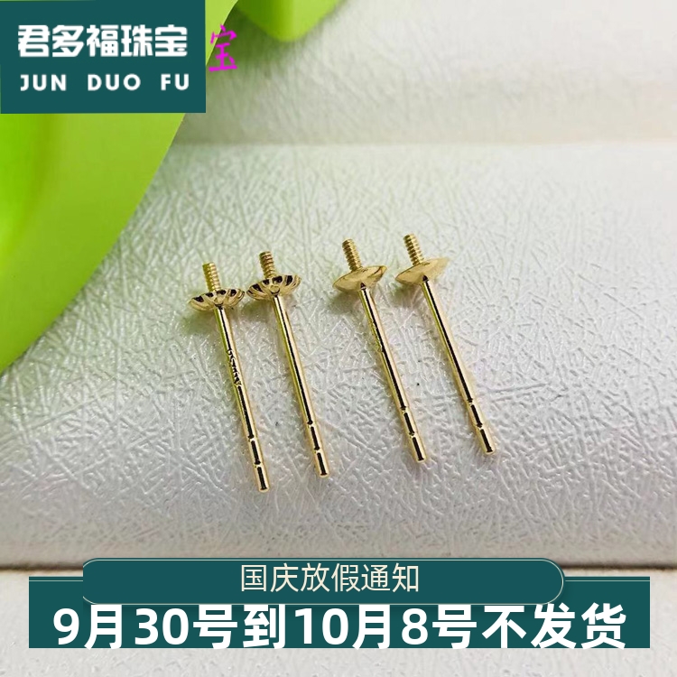 18k金厚款珠盘光面螺纹翡翠耳钉
