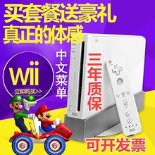 任天堂全新wii体感游戏机电视家用will运动健身双人互动游戏主机