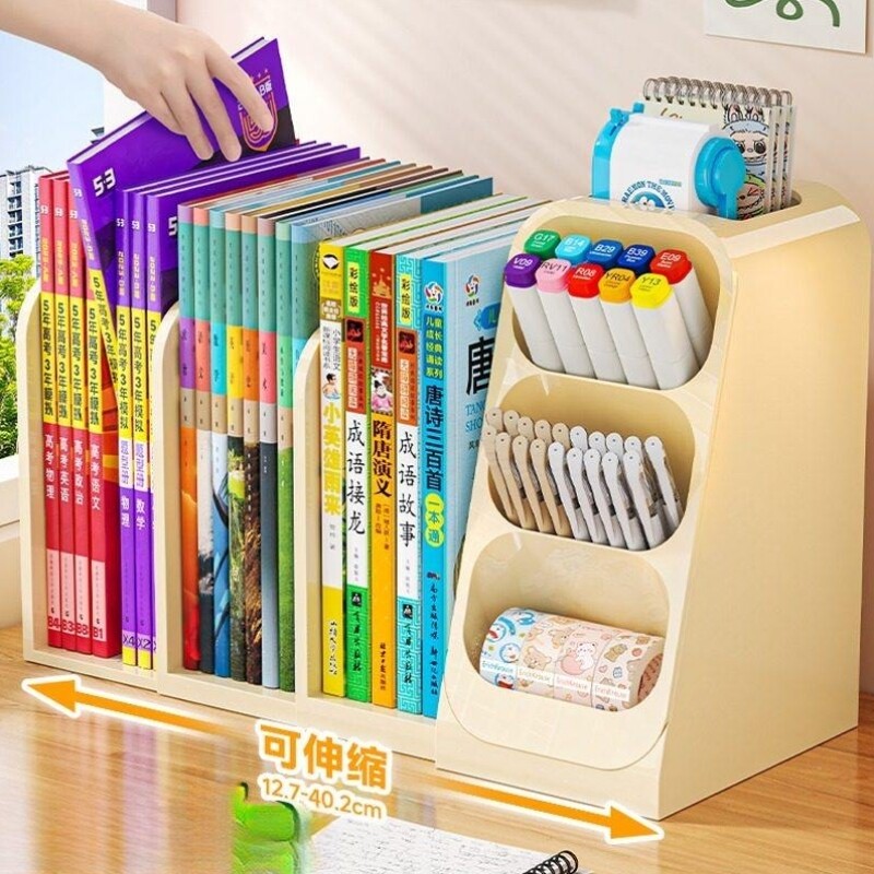 桌面收纳盒学生书本置物架可伸缩书立架办公室书桌多功能文具笔筒