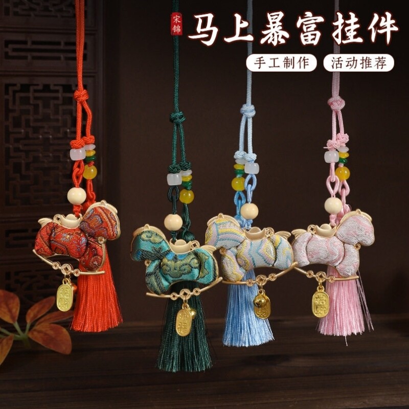 宋锦小马挂件高级感手工非遗刺绣吉祥物马年本命年包包钥匙小挂件