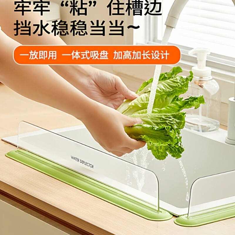 一体吸盘挡水板厨房水槽加高防溅水神器洗手池台面水槽挡水条
