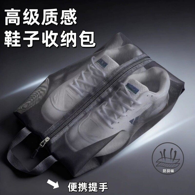 羽毛球鞋包乒乓球篮球足球鞋袋透气款球鞋袋网球鞋收纳袋运动好物