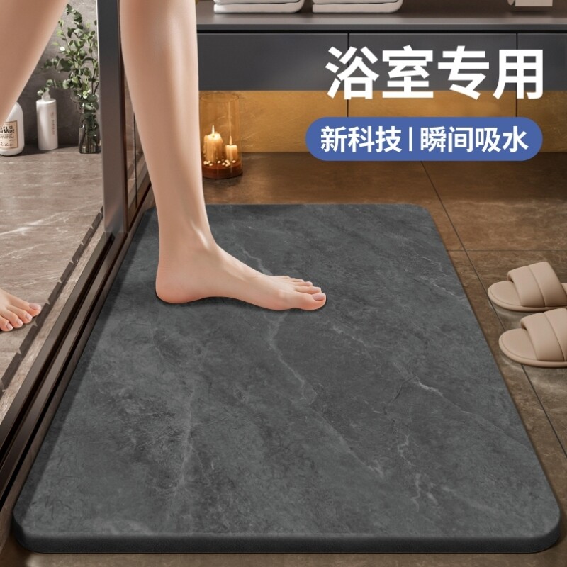 2026新款卫生间专用吸水地垫浴室门口脚垫防滑加厚耐脏免洗硅藻泥