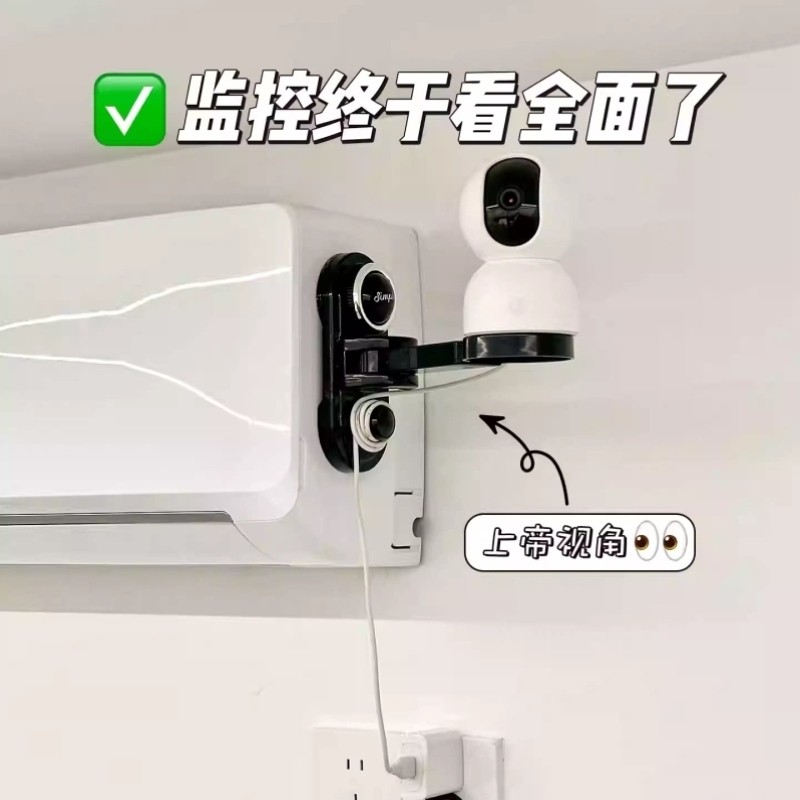 监控终於看全面了！吸盘壁挂可伸缩旋转调节摄像头支架底座置物架