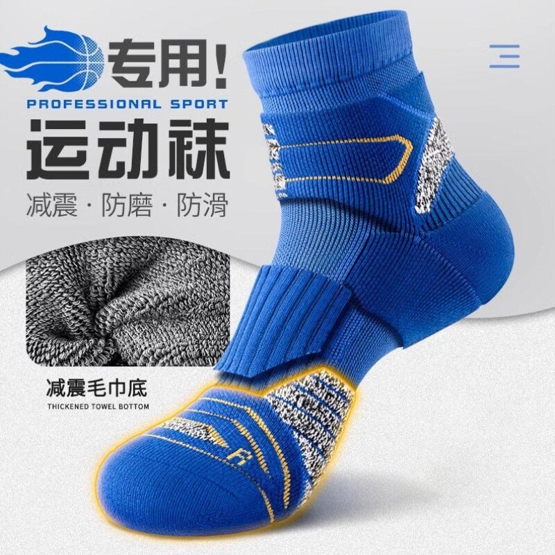 马拉松专业跑步袜子男款中筒加厚毛巾底羽毛球耐磨纯棉专用运动袜