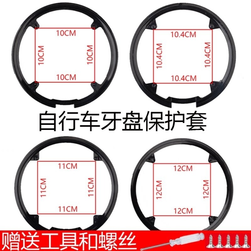 自行车链条保护罩山地车牙盘护盘轮盘齿盘罩折叠车单车保护档板