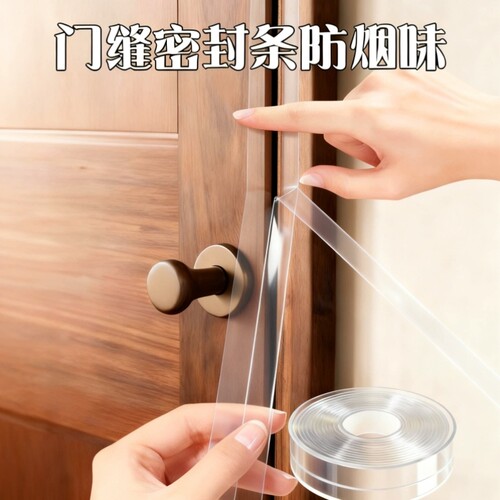 门缝密封条防烟味入户门卧室门底门窗防风隔音窗户玻璃门门框缝隙