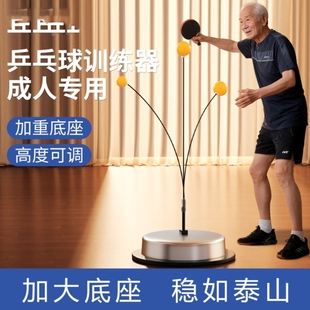 乒乓球训练器大人单人室内家用打自动回弹一个人自打固定练习神器