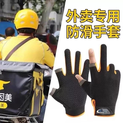 外卖骑行手套防晒冰丝露二指快递员骑手专用男士夏季防滑钓鱼露指