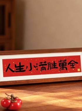 乔迁新居礼物客厅玄关入户门装饰摆件高级感电视柜新年搬家摆件