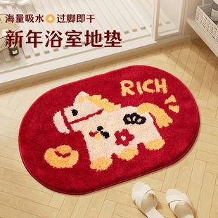 2026新年马年红色浴室门口地垫吸水卫生间防滑地毯家用洗手间脚垫