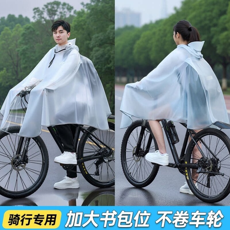 自行车雨衣初中生上学专用中小学生青少年骑行山地车男童女款雨披