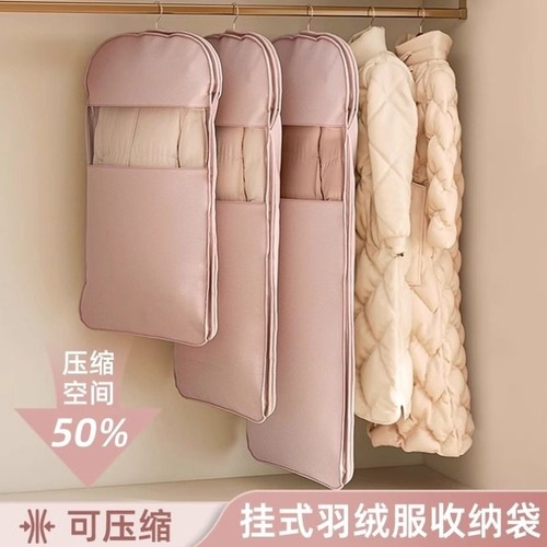 羽绒服挂式收纳袋衣服防尘罩大衣家用压缩挂衣袋衣柜透明防尘套子