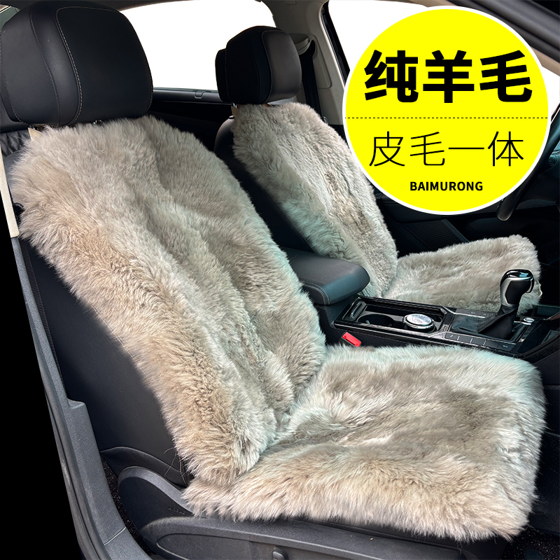 冬季汽車純羊毛座坐墊皮毛一體主駕駛后排單片長(zhǎng)毛保暖三件套通用