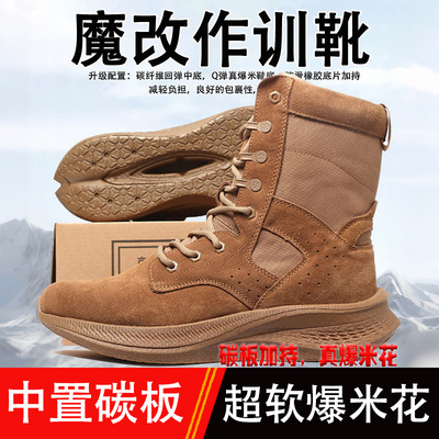 【热卖榜第一】魔改作训靴碳板