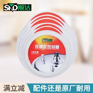 顺达不锈钢高压锅胶圈18/20/24/26cm压力锅硅橡胶密封圈垫圈配件