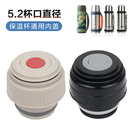 通用保温杯盖子开关配件华亚保温瓶密封内塞水杯保温壶水壶盖子