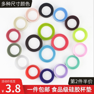 硅胶杯底套防滑底托杯底座膳魔师虎牌象印水杯保护套 保温杯杯垫