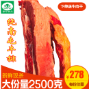 内蒙古呼伦贝尔牛羊肉海拉尔南屯生鲜牛排牛肉现杀速冻带骨2500克