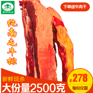 内蒙古呼伦贝尔牛羊肉海拉尔南屯生鲜牛排牛肉现杀速冻带骨2500克