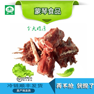 内蒙古呼伦贝尔海拉尔生鲜牛羊肉羊蝎骨羊蝎子涮火锅蒙琴食品