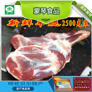 呼伦贝尔羊肉纯正草地羊肉海拉尔生鲜羊腿肉炖炒新鲜羊肉蒙琴羊肉