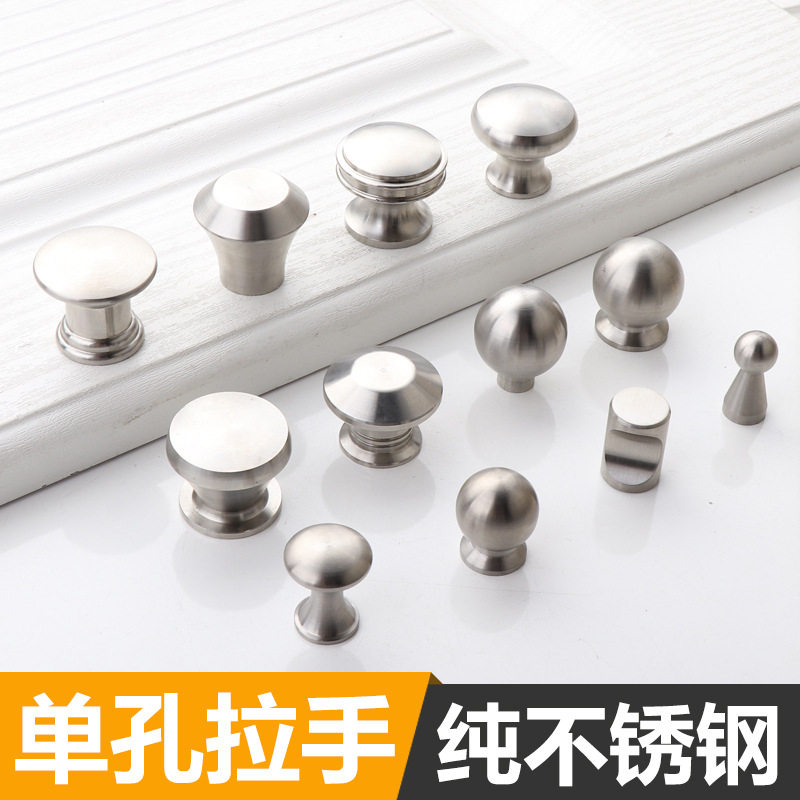 现代简约不锈钢球形把手不锈钢304实心孔拉手衣柜抽屉拉手门把手