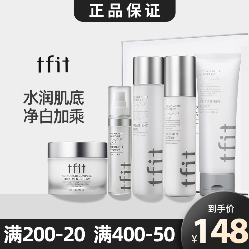 tfit韩国护肤水乳套装套盒爽肤水乳液面霜正品控油补水保湿