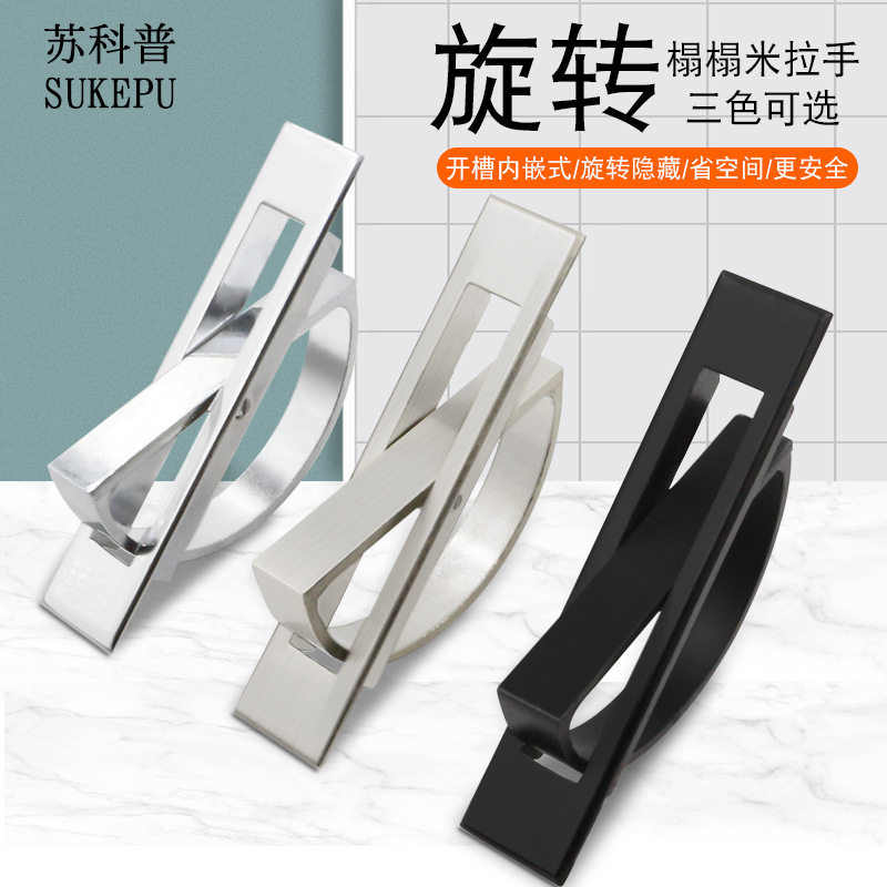 迪尼特内嵌暗拉手嵌入式旋转榻榻米拉手地台抽屉现简约隐形把手