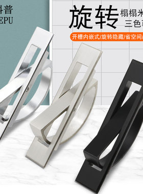 迪尼特内嵌暗拉手嵌入式旋转榻榻米拉手地台抽屉现简约隐形把手