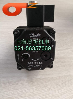 丹佛斯原装进口BFP21R5 BFP21L5 BFP21R3 BFP21L3油泵燃烧机配件