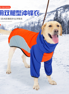 秋冬狗狗双腿棉服防风防水加绒加厚狗衣服宠物防寒保暖冲锋衣棉衣