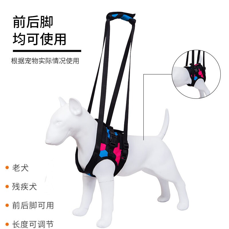 宠物前后腿辅助带狗狗腿部瘫痪残疾受伤行走助力带老年犬牵引绳